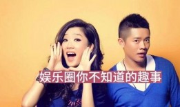 娱乐圈大爆料的是谁啊